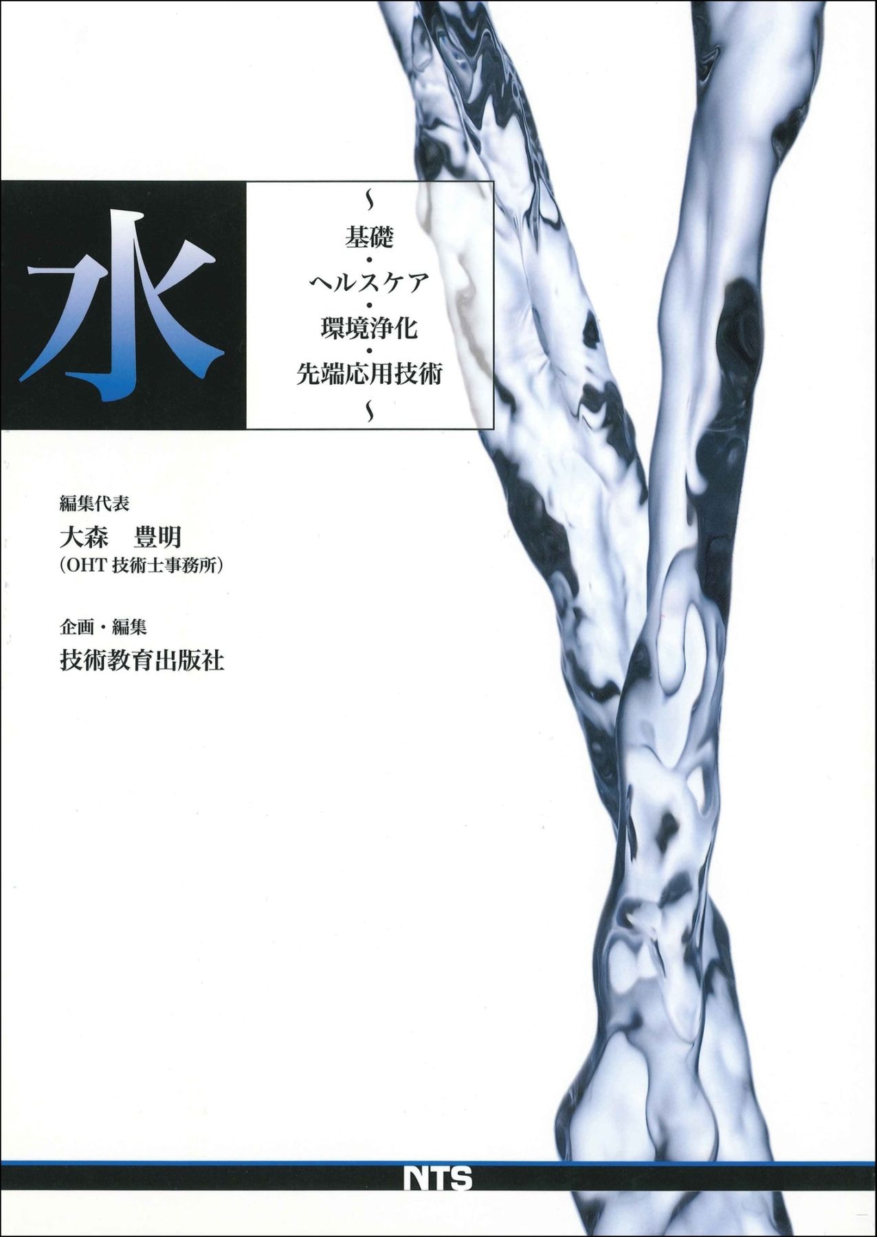 自社 | NTS 通販サイト