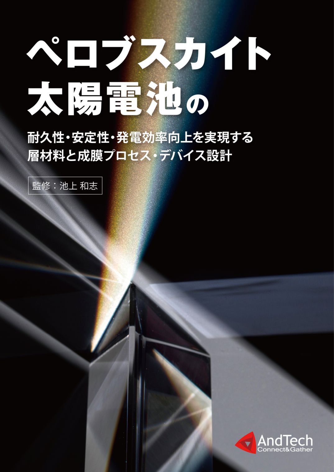 エネルギー | NTS 通販サイト