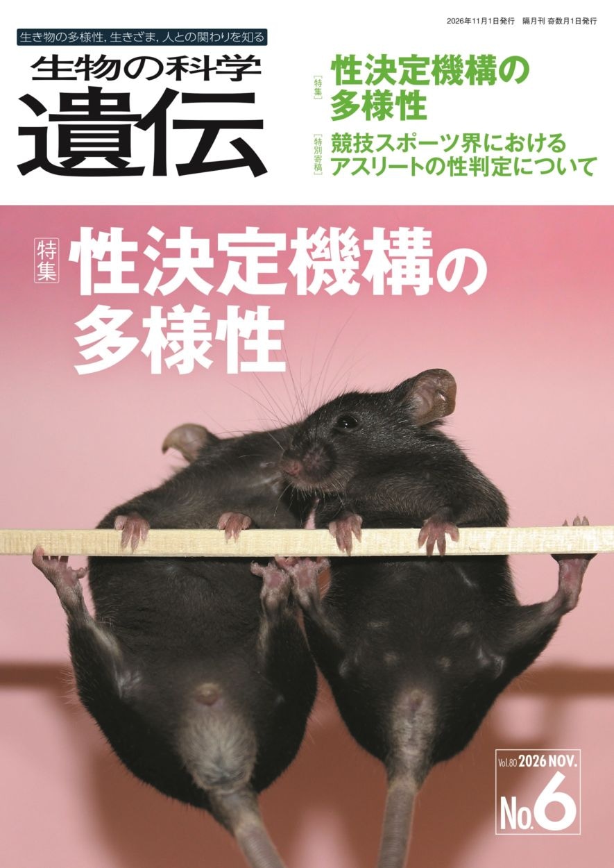 合成生物学ハンドブック | ヒューマンサイエンス・メディカル | NTS