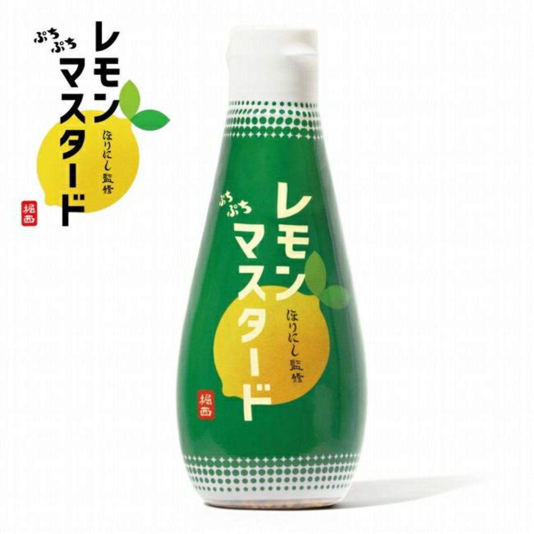 ほりにし監修 プチプチ レモンマスタード ほりにし