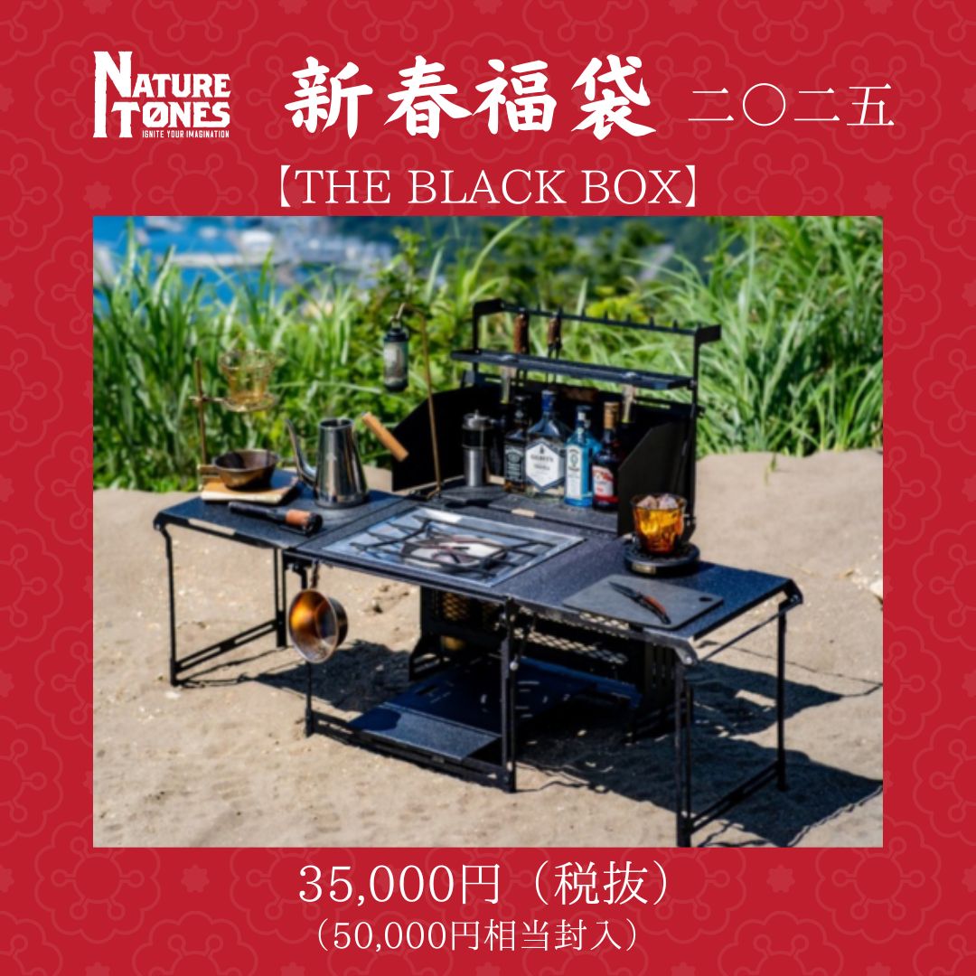 THE BLACK BOX SOMABITO × NATURE TONES ネイチャートーンズ(NATURE
