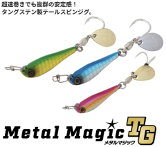 AquaWave MetalMagic TG (�᥿��ޥ��å�TG)