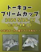 �ȡ����硼�֥꡼�५�åף�����6��TBC2026�˻�������ȥ꡼�ڥ���ȥ꡼�����ɹ�����