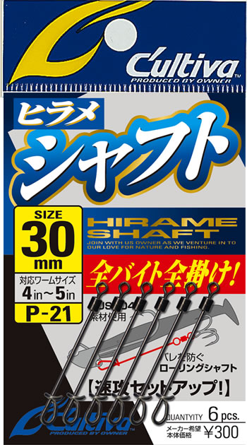 OWNER/Cultiva HIRAME SHAFT (�����ʡ��Ф꡿����ƥ��� �ҥ�᥷��ե�) P-21