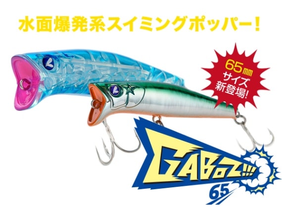 BlueBlue Gaboz!!! (�֥롼�֥롼 ���ݥå�) 65