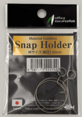 office eucalyptus SNAP HOLDER (ե桼 ʥåץۥ)