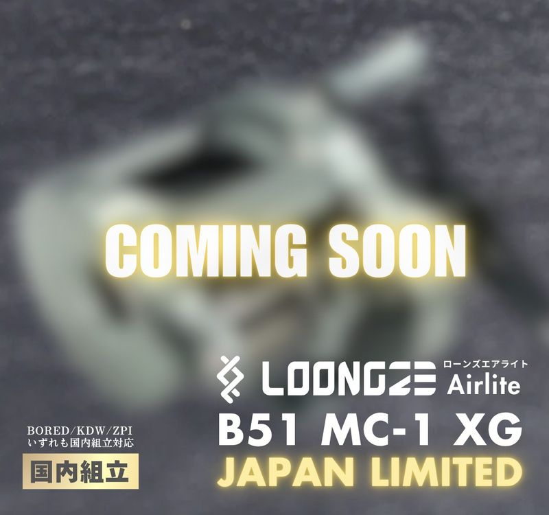 Amazon | LOONGZE Airlite B50/51 DBC-1 (HG) 電子ブレーキ搭載