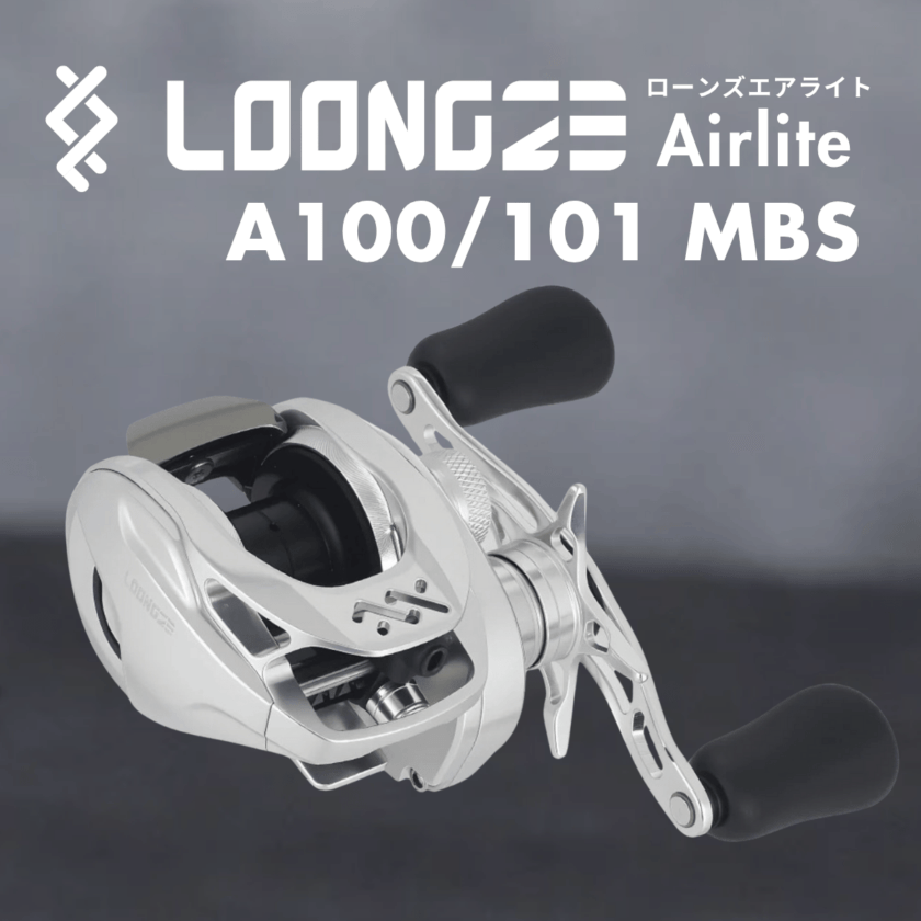 Loongze Airlite A100/A101 MBS (ローンズ エアライト) ベイトリール