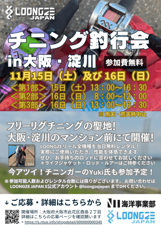 LOONGZE JAPAN ���˥󥰼������������ڻ���̵����2025-11-15��16