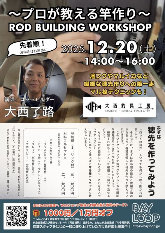 ����������ۥ��åɥӥ��������λϩ�������åס��ץ���������Ⱥ�����2025-12-20 BAYLOOP���ġ�