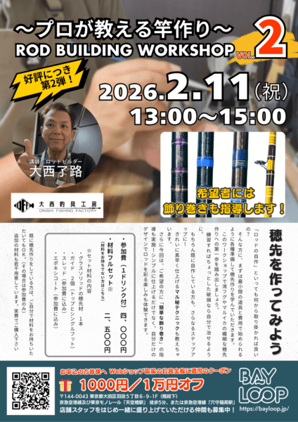 ����������ۥ��åɥӥ��������λϩ�������åס��ץ���������Ⱥ�����vol.2�ۡ�2026-02-11������BAYLOOP���ġ�