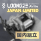 Loongze Airlite (������ �����饤��) JAPAN LIMITED�ڸ���������