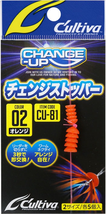 OWNER CU-81 CHANGE STOPPER (�����ʡ� CU-81 �����󥸥��ȥåѡ�)
