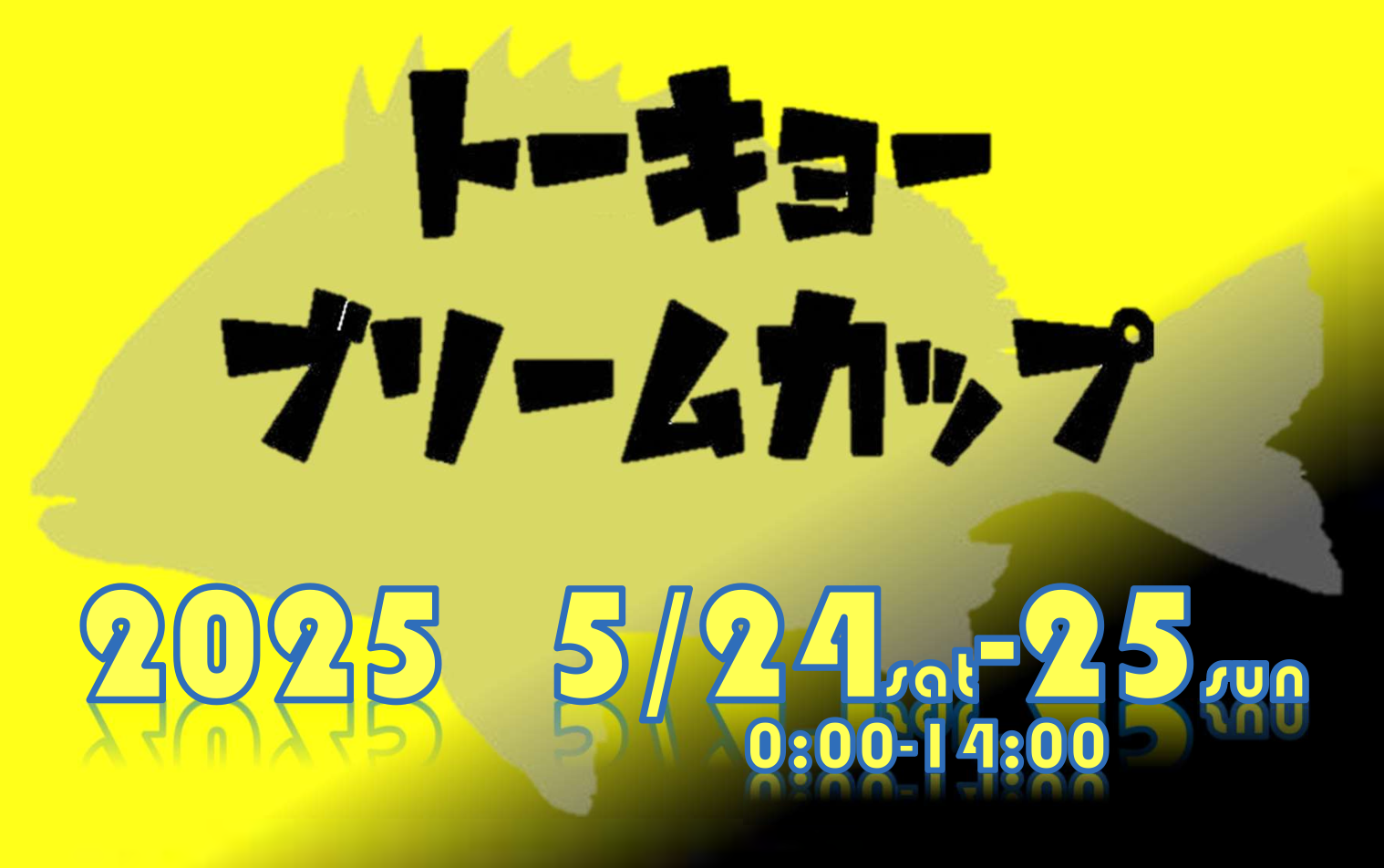 ȡ硼֥꡼५åףTBC2025˵ڤ DETA!! ȥ꡼ڥȥ꡼ɹ