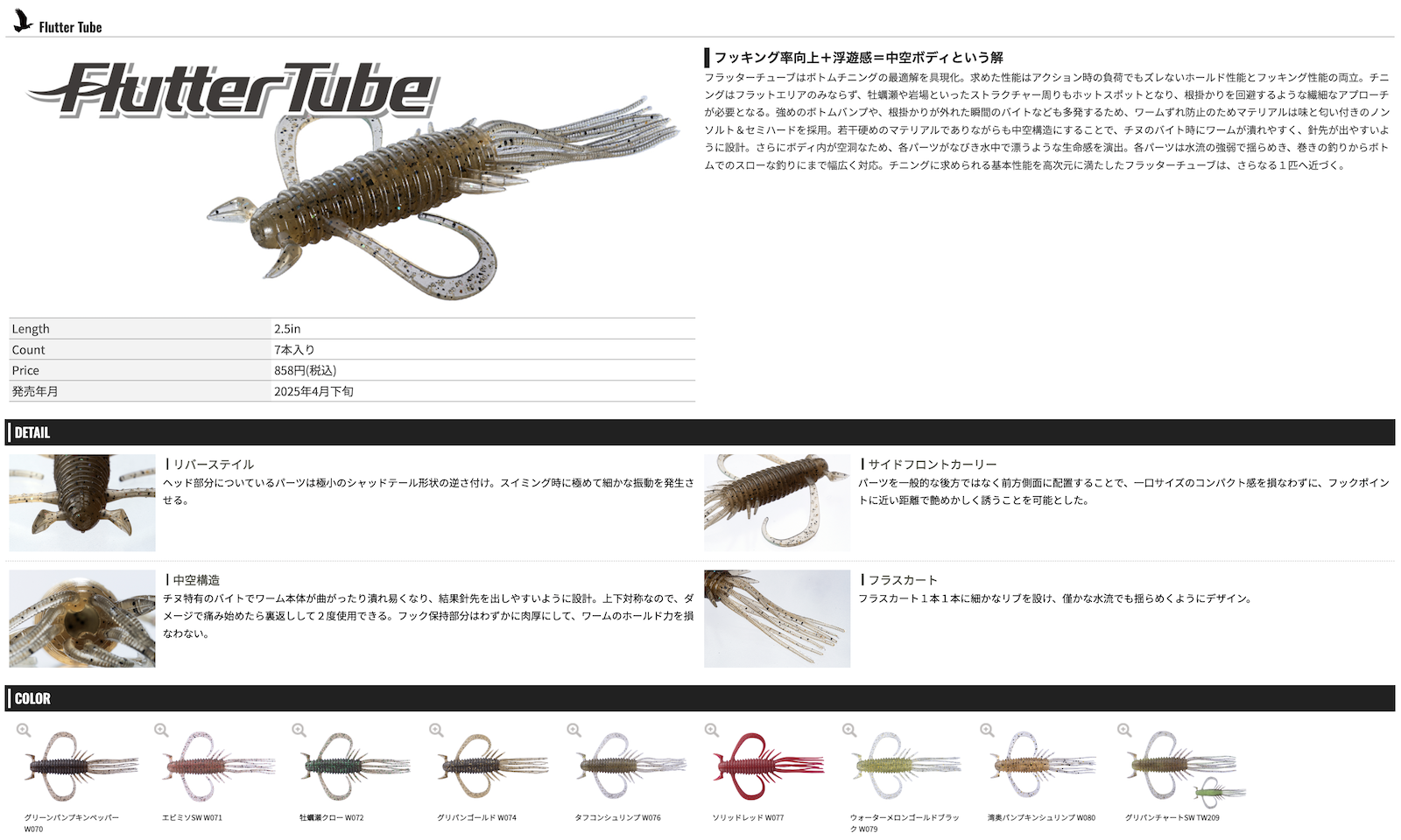 O.S.P Flutter Tube (���������ԡ� �ե�å������塼��)