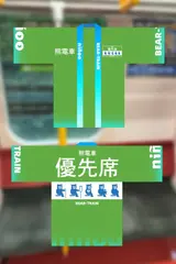 NinooBEAR-TRAIN HAPPI ˡ��ʤϤäԡ�