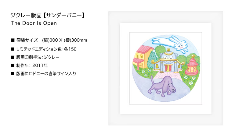 �����졼�ǲ� �ڥ�������Хˡ���"The Door Is Open" 6147