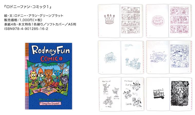 ロドニーファン・コミック1』 | パラッパ Parappa The Rapper,BOOK