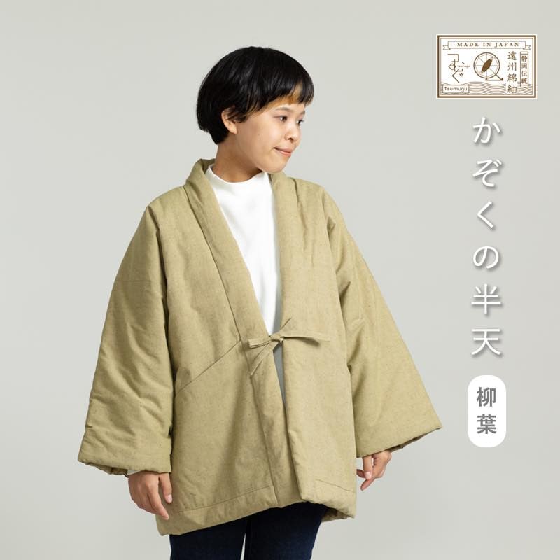 【つむぐ】かぞくの半天「柳葉」