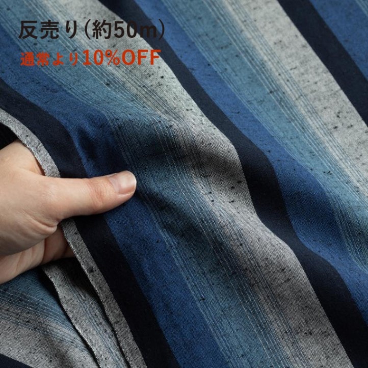 【遠州綿紬】広巾「夜富士」反売り【10%OFF】