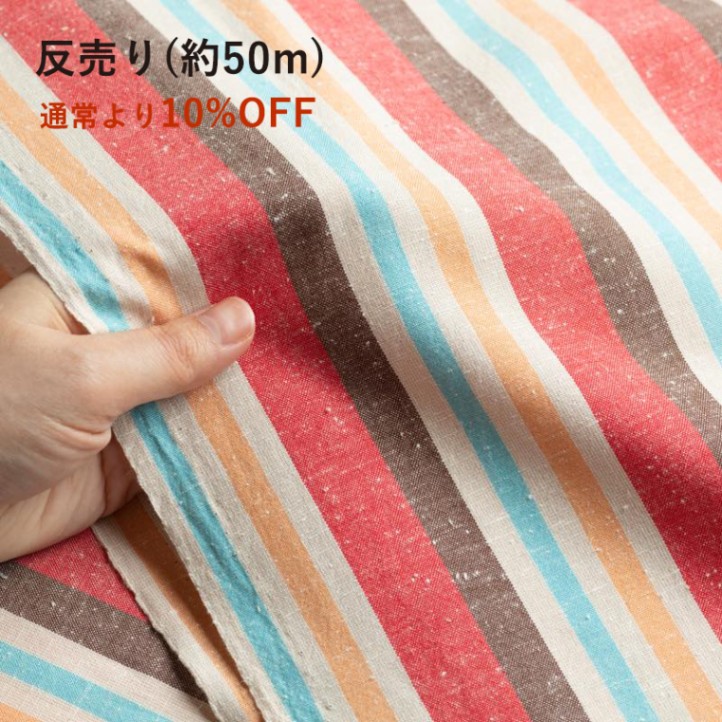 【遠州綿紬】広巾「ソレイユ」反売り【10%OFF】