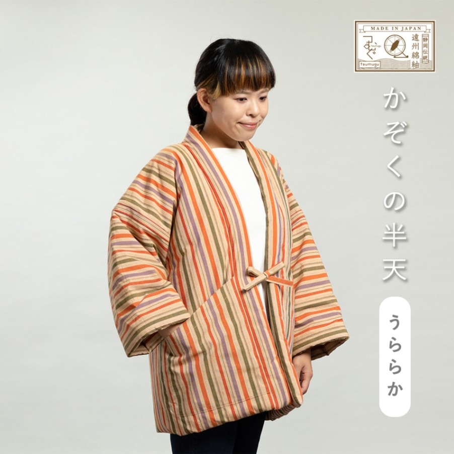 【つむぐ】かぞくの半天 「うららか」