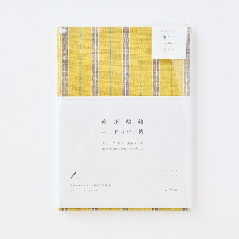 【遠州綿紬】B6ハードカバー帖「菊日和」