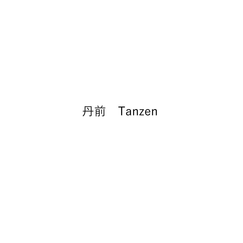 【ご注文品】