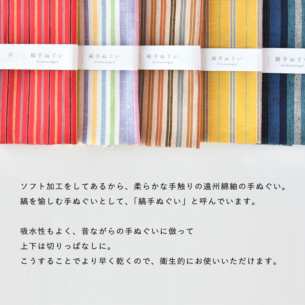 遠州綿紬 縞手ぬぐい こいのぼり