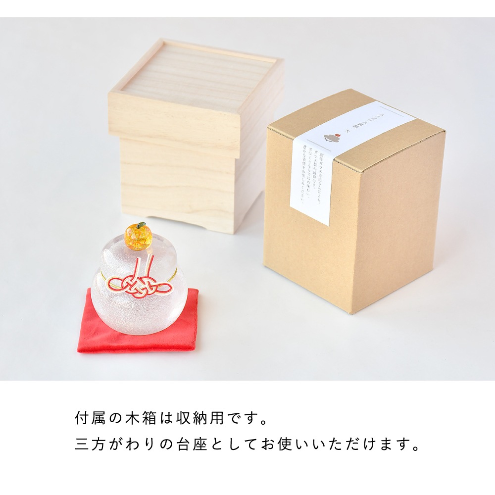 ムクガラス 鏡餅 大 <磐田別珍座布団 桐箱付き>