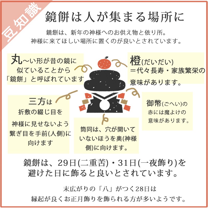 ムクガラス 鏡餅 大 <磐田別珍座布団 桐箱付き>