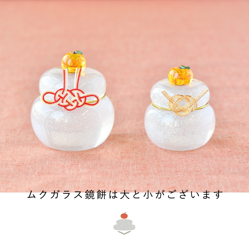 ムクガラス 鏡餅 大 <磐田別珍座布団 桐箱付き>