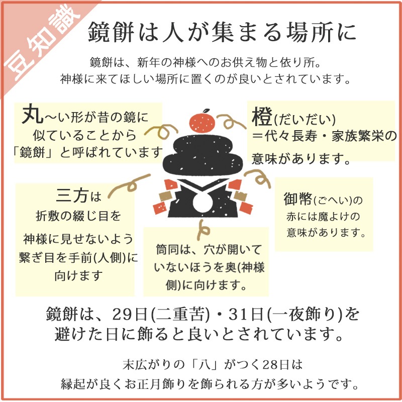 ムクガラス 鏡餅 小<三方付き>