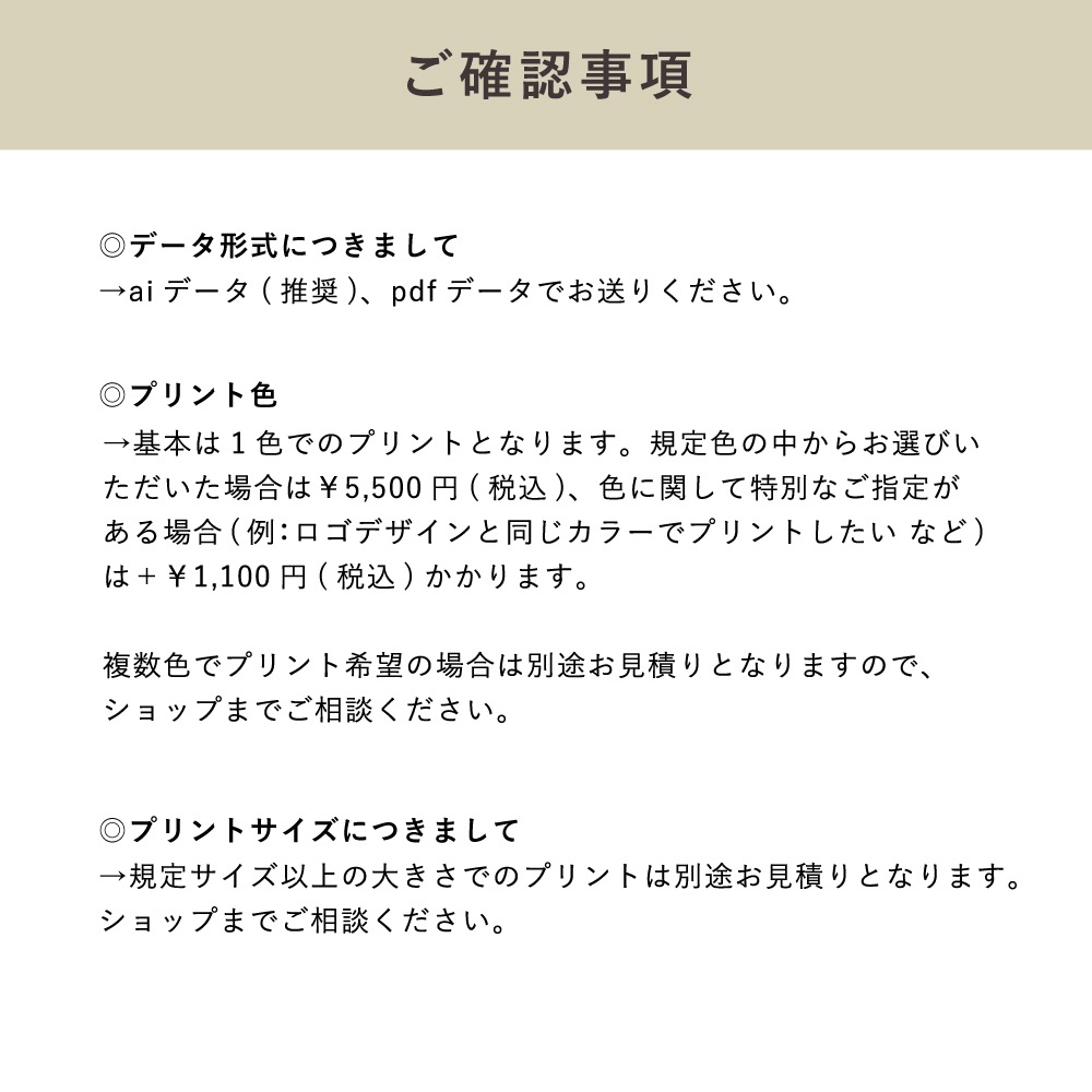 のれんオーダー・ロゴプリント【正方形】