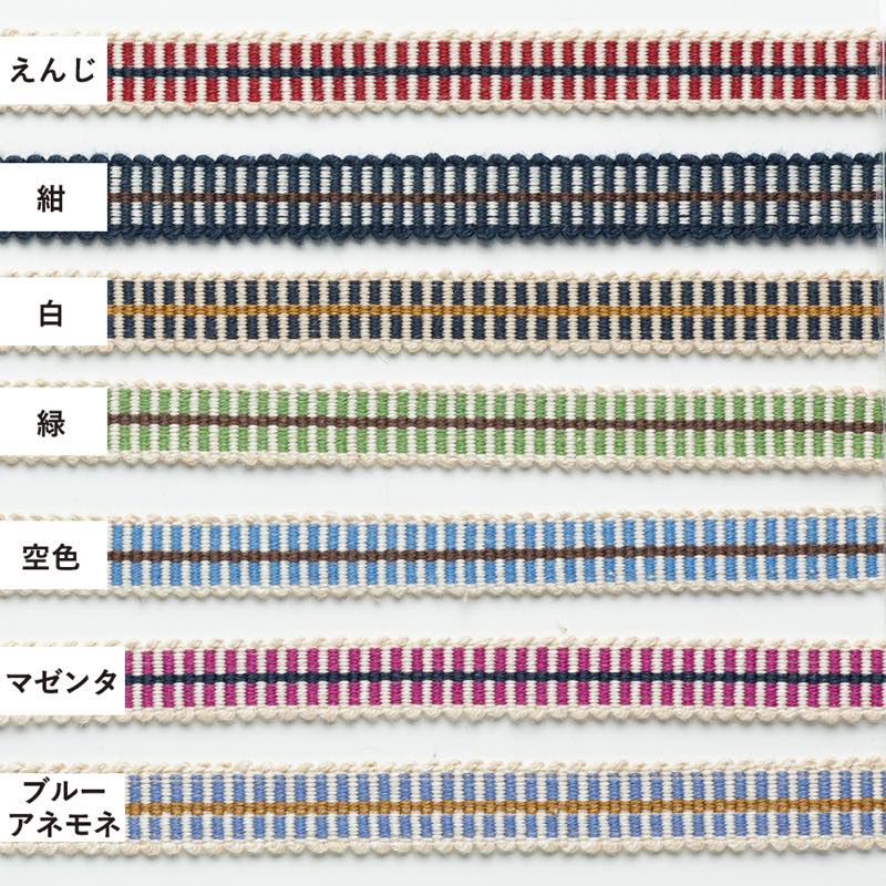 【真田紐】3分/9mm「はしご」反売り