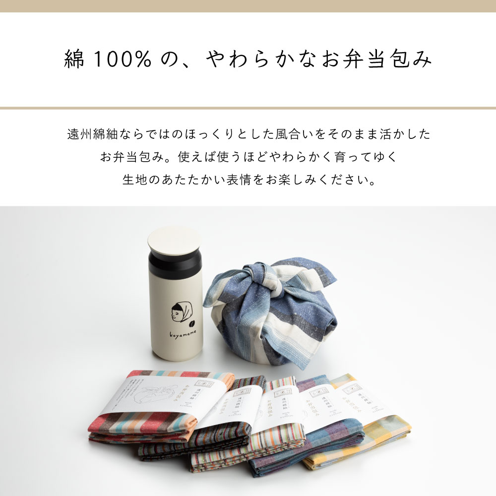 【つむぐ】お弁当包み 55cm ブルーベリー
