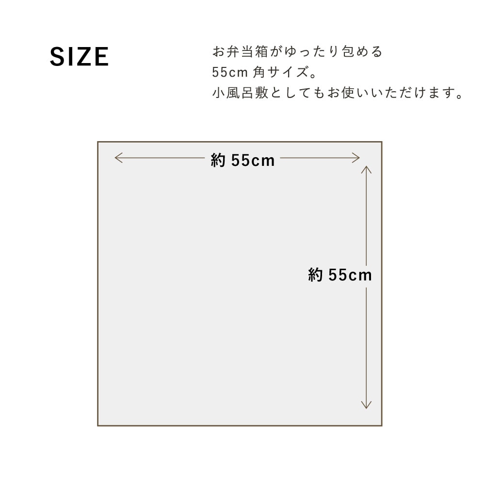 【つむぐ】お弁当包み 55cm ブルーベリー