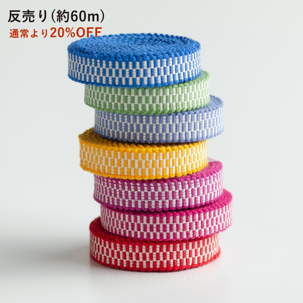 真田紐】3分/9mm「市松」反売り | 生地,真田紐,反売り | 【公式