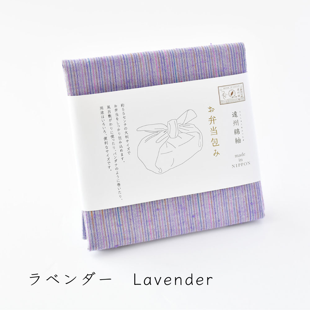 【つむぐ】お弁当包み　55cm　なないろ紬　ラベンダー