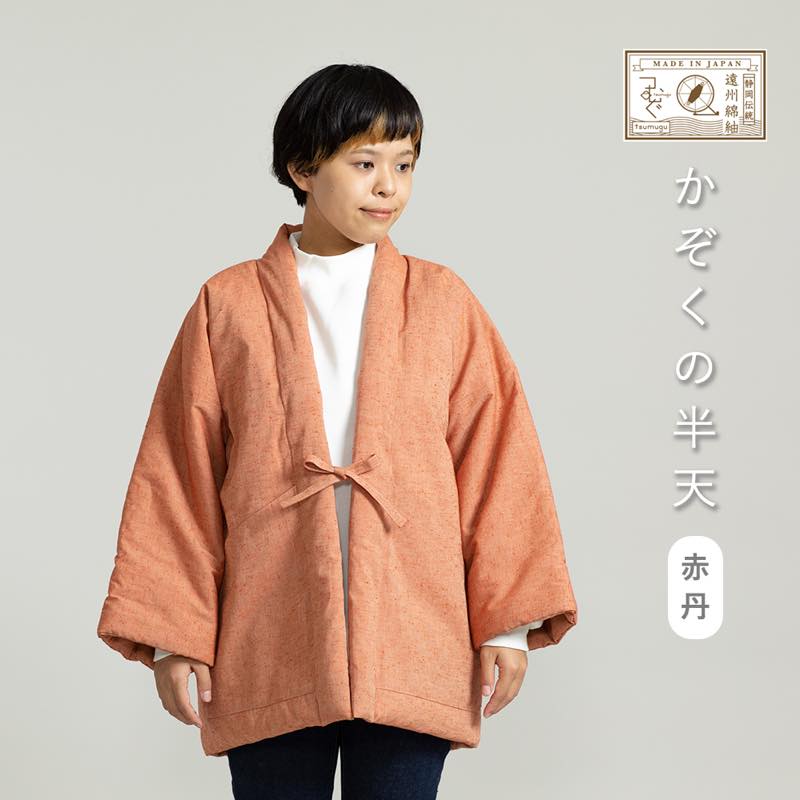 【つむぐ】かぞくの半天「赤丹」