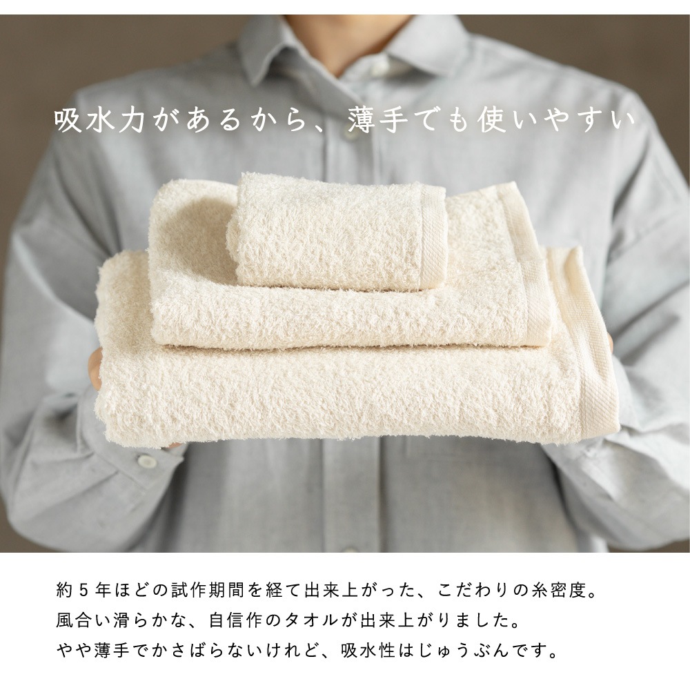 きなりのまま　バスタオル