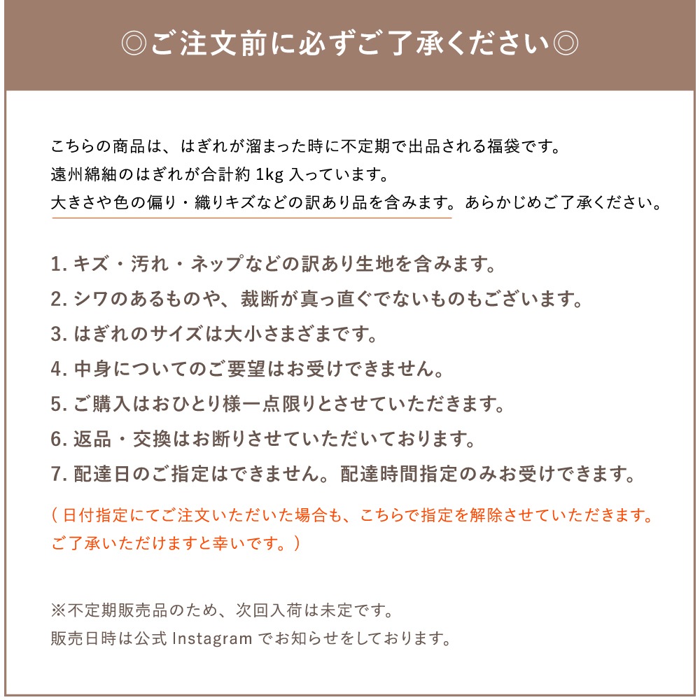 「幻の福袋」 はぎれ 1kg 詰め合わせ【送料無料】