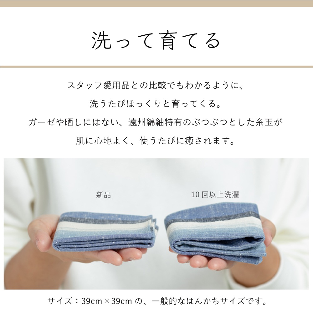 【つむぐ】はんかち「夕映え」