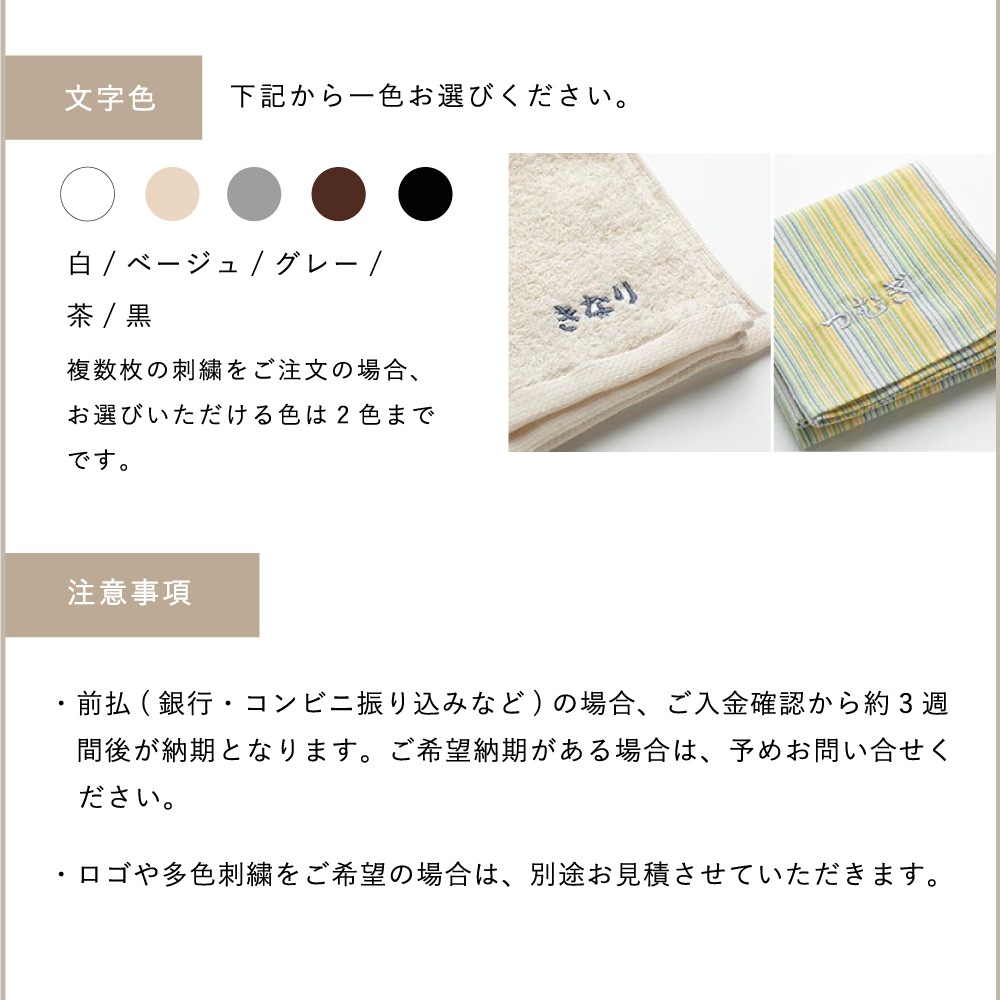 【つむぐ】はんかち「雨水」