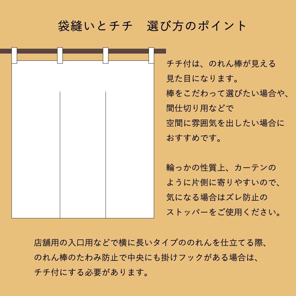 【遠州綿紬】オーダーのれん　暖簾お仕立て