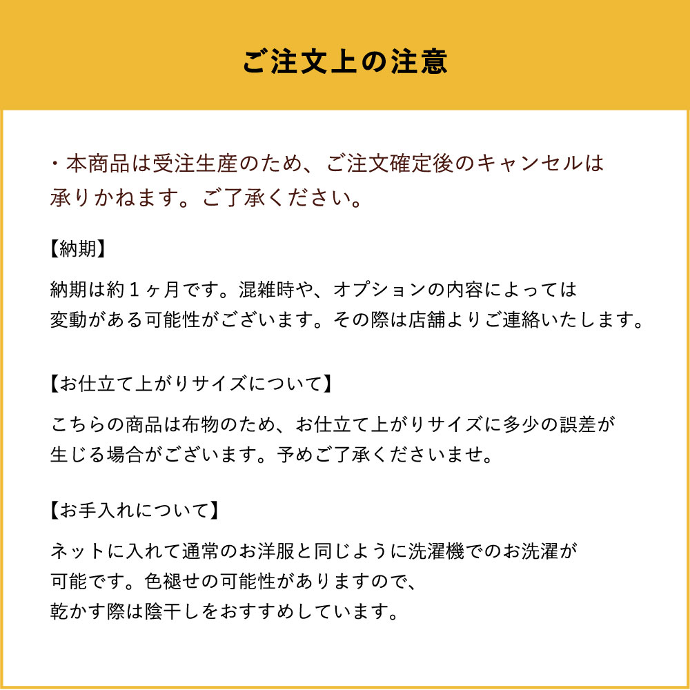 【遠州綿紬】オーダーのれん　暖簾お仕立て