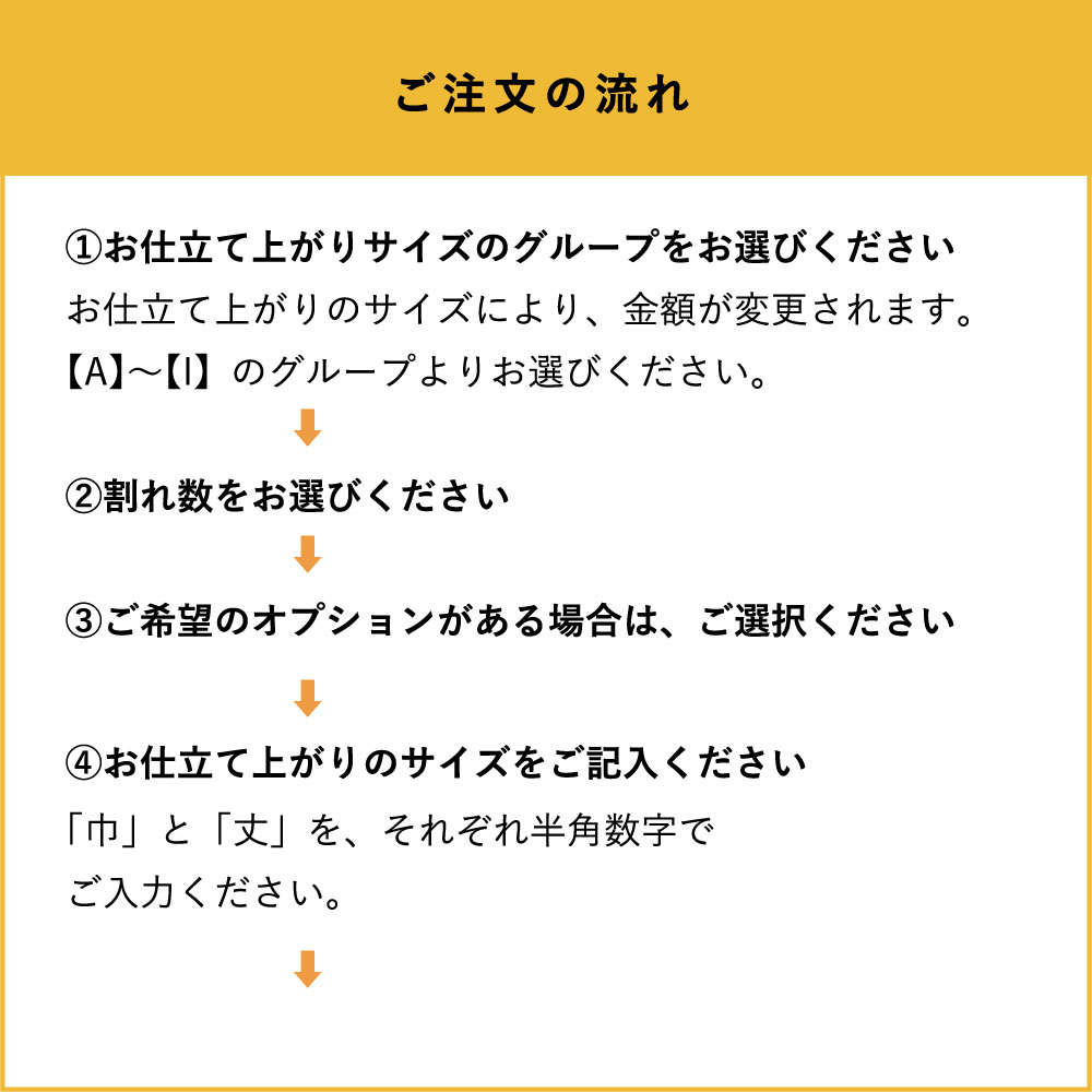 【遠州綿紬】オーダーのれん　暖簾お仕立て