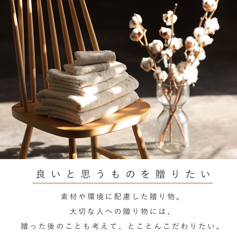 きなりのまま　ギフトセット フェイスタオル2枚