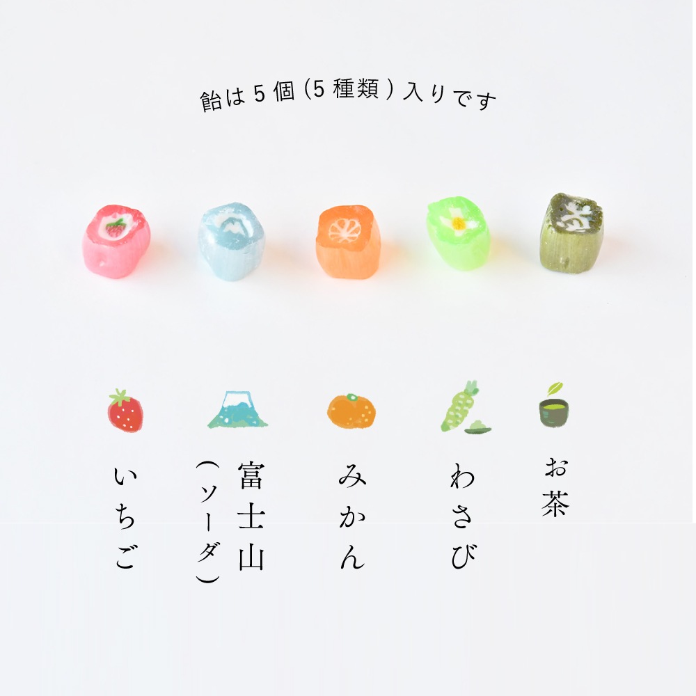 【つむぐ】飴入り巾着　アソート10個セット/送料無料