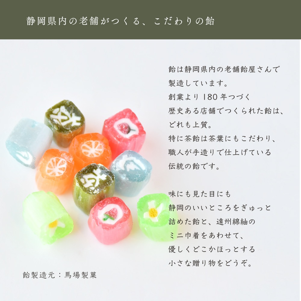 【つむぐ】飴入り巾着　アソート10個セット/送料無料